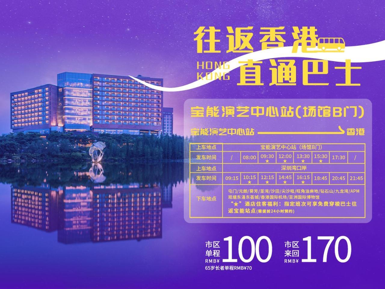 Doubletree By Hilton Guangzhou Science City-Free Shuttle Bus Service During Canton Fair Period Exterior photo
